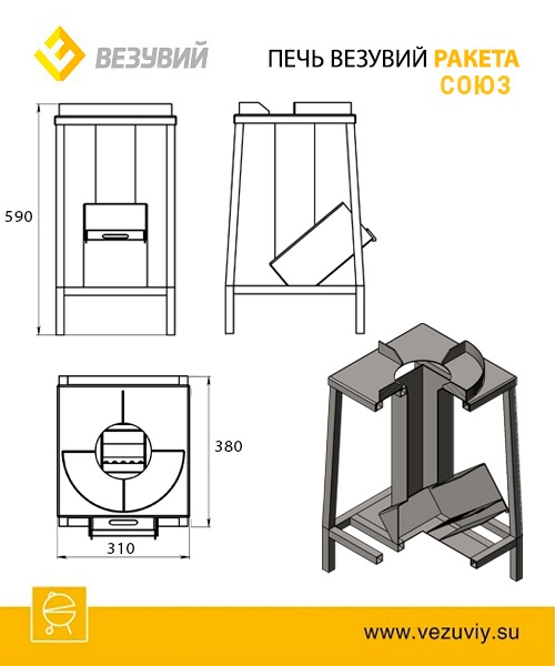 Печь Везувий "Ракета Союз"