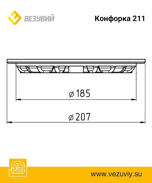 Конфорка Везувий Ф213