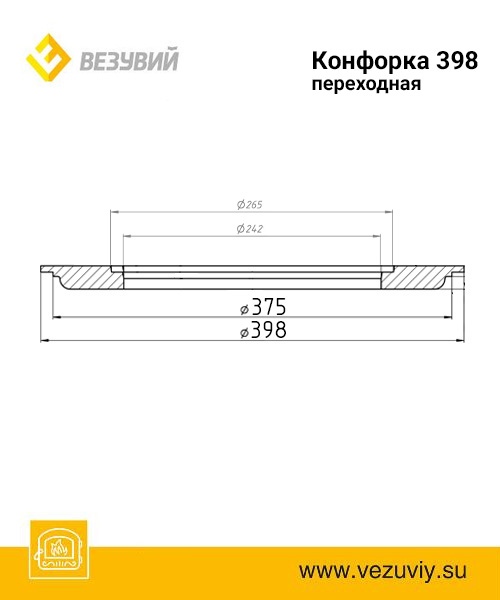Конфорка Везувий переходная Ф398