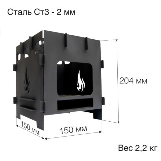 Компактная печь щепочница разборная малая