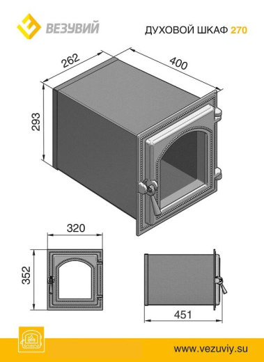Духовой шкаф Везувий 270 (Бронза)