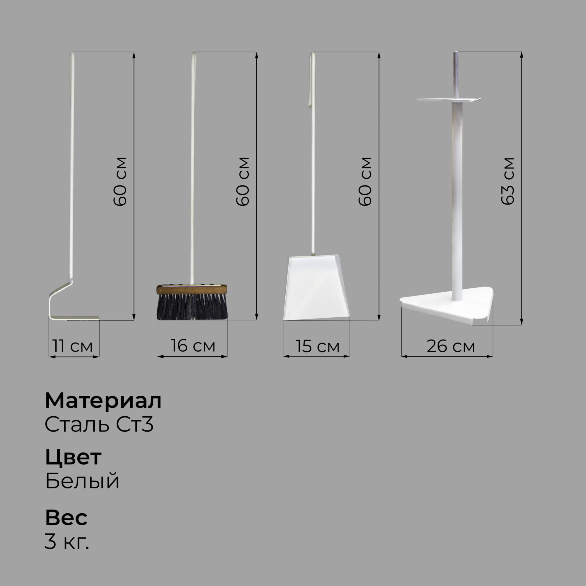 Каминный набор большой белый матовый