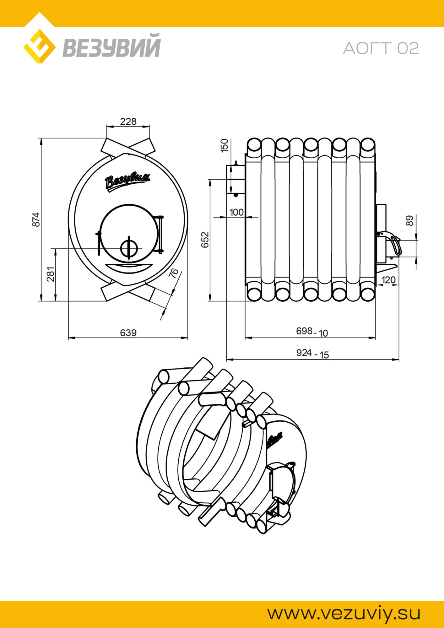 Печь отопительная Везувий АОГТ 02