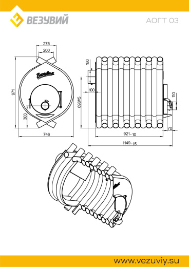 Печь отопительная Везувий АОГТ 03