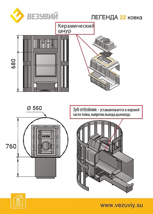 Печь для бани Везувий Легенда Ковка 22 (270)