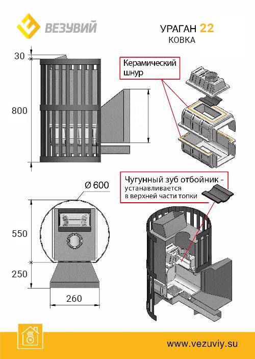 Печь для бани Везувий Ураган Ковка 22 (224)