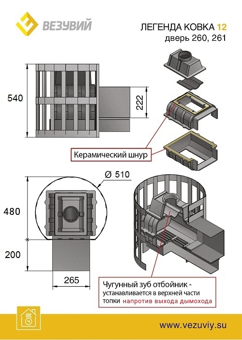 Печь для бани Везувий Легенда Стандарт 12 (ДТ-3С)