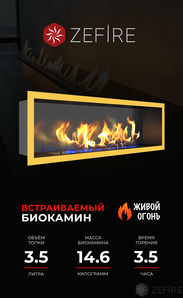 Биокамин Flagman 1000 латунный