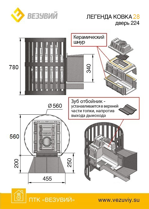 Печь для бани Везувий Легенда Ковка 28 (224)