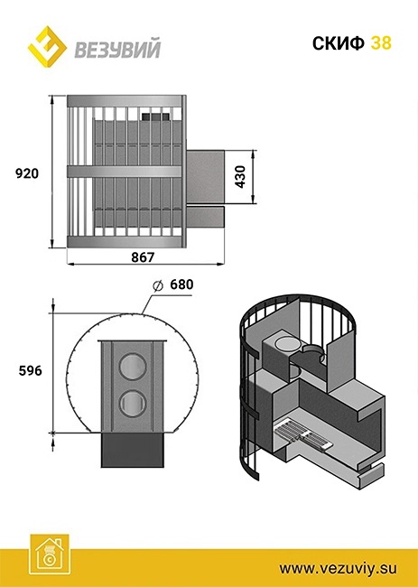 Печь для бани Везувий Скиф Стандарт 38 (218)