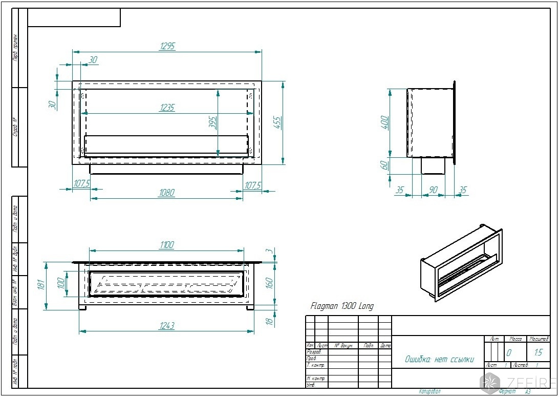 Биокамин ZeFire Flagman 1300 Long