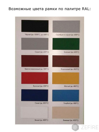 Биокамин ZeFire Orion qube 600