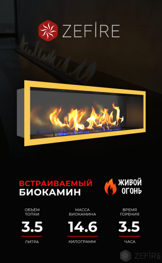 Биокамин Flagman 1000 латунный