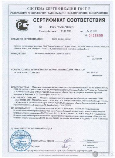 Биотопливо ZeFire Premium 5 литров (двойная очистка)