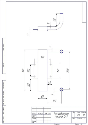 Теплообменник пристенный Гроза 18/24 (сталь 2 мм) купить в Минске, Гомеле, Могилёве